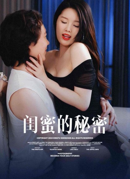 闺M的秘M＆月光湖之＆他说我不行＆枫林恋语情长＆灯塔守望＆山顶之约＆梦境的桃源＆浪漫主义（67集） 高清完整版