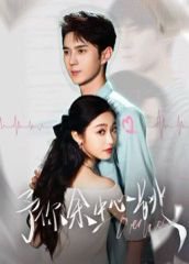 予你余生心跳（64集）希尔力&白雪茹 高清完整版